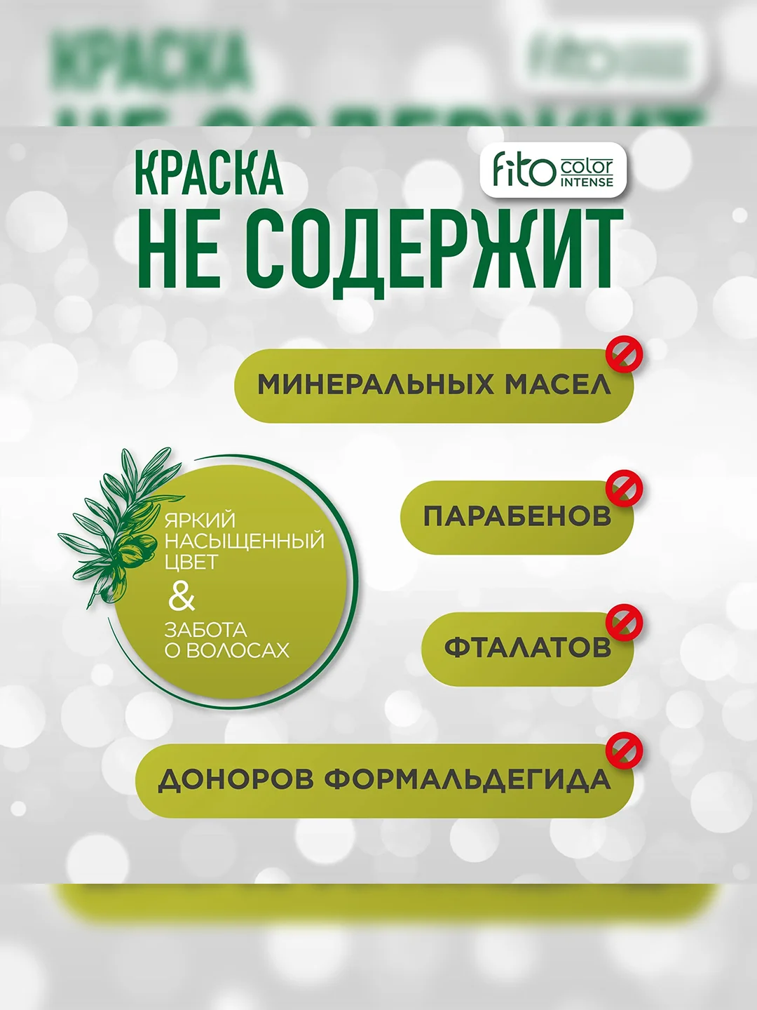 Стойкая крем-краска для волос Fito color intense, тон 7.0, Светлый русый, 115 мл