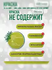 Стойкая крем-краска для волос Fito color intense, тон 7.0, Светлый русый, 115 мл