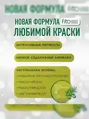 Стойкая крем-краска для волос Fito color intense, тон 7.0, Светлый русый, 115 мл