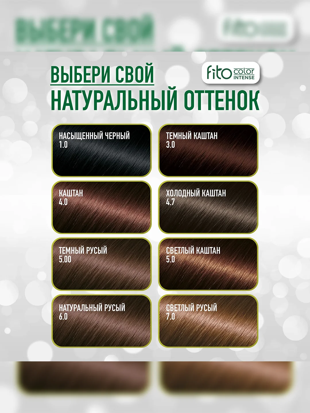 Стойкая крем-краска для волос Fito color intense, тон 7.0, Светлый русый, 115 мл