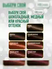 Стойкая крем-краска для волос Fito color intense, тон 7.0, Светлый русый, 115 мл