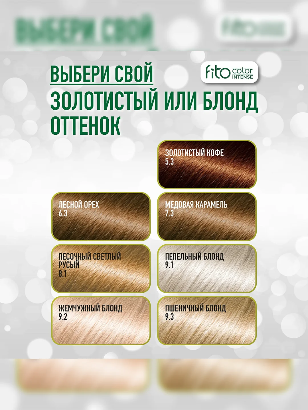 Стойкая крем-краска для волос Fito color intense, тон 7.0, Светлый русый, 115 мл