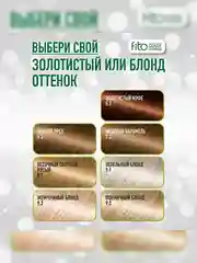 Стойкая крем-краска для волос Fito color intense, тон 7.0, Светлый русый, 115 мл