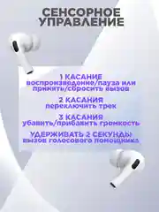 Беспроводные наушники Pods Pro 2, Bluetooth, для Android и iPhone