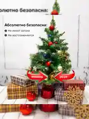Елка искуственная, новогодняя, декоративная, 50 см, с гирляндой и игрушками, зеленая
