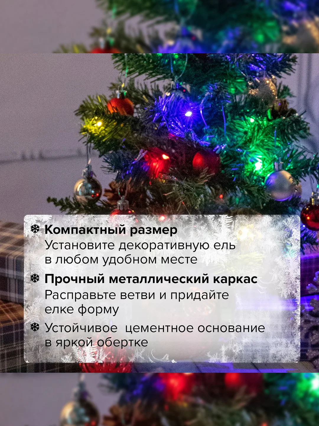 Елка искуственная, новогодняя, декоративная, 50 см, с гирляндой и игрушками, зеленая
