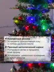 Елка искуственная, новогодняя, декоративная, 50 см, с гирляндой и игрушками, зеленая