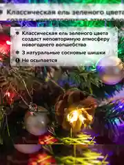 Елка искуственная, новогодняя, декоративная, 50 см, с гирляндой и игрушками, зеленая