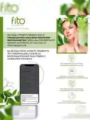 Стойкая крем-краска для волос Fito color intense, тон 4.7, Холодный каштан, 115 мл