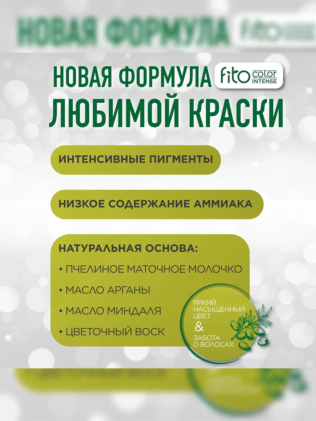 Стойкая крем-краска для волос Fito color intense, тон 4.7, Холодный каштан, 115 мл