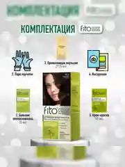 Стойкая крем-краска для волос Fito color intense, тон 4.7, Холодный каштан, 115 мл