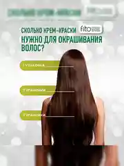 Стойкая крем-краска для волос Fito color intense, тон 4.7, Холодный каштан, 115 мл