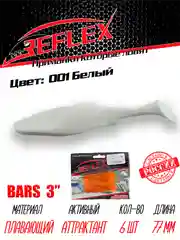 Виброхвост Reflex Bars 3" 77мм 6шт силиконовые приманки на щуку судака