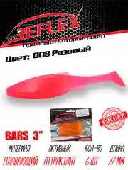 Виброхвост Reflex Bars 3" 77мм 6шт силиконовые приманки на щуку судака