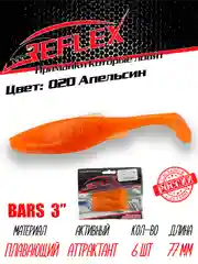 Виброхвост Reflex Bars 3" 77мм 6шт силиконовые приманки на щуку судака