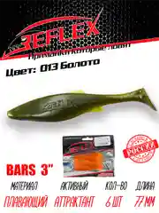 Виброхвост Reflex Bars 3" 77мм 6шт силиконовые приманки на щуку судака