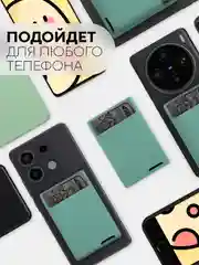 Мятный силиконовый картхолдер на телефон КАРТОФАН карман-кошелек самоклеющийся визитница для карт