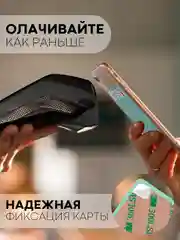 Мятный силиконовый картхолдер на телефон КАРТОФАН карман-кошелек самоклеющийся визитница для карт