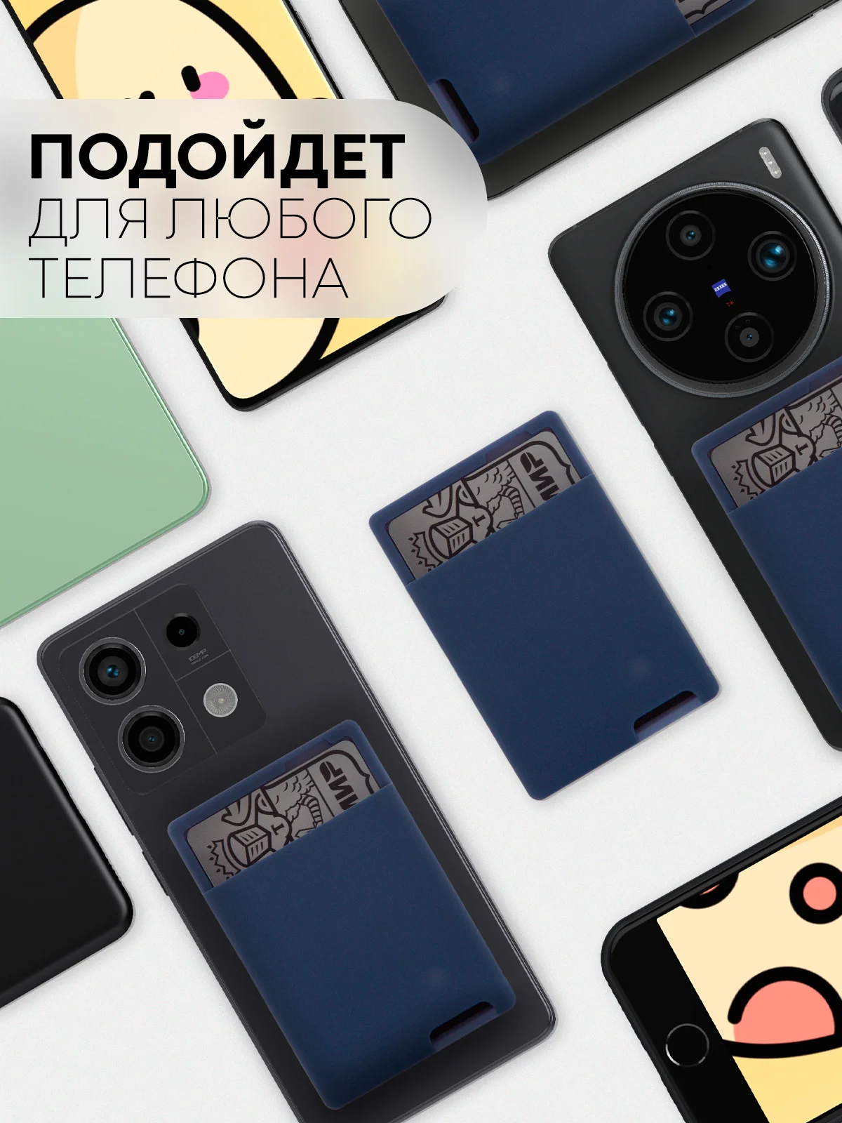 Синий силиконовый картхолдер на телефон КАРТОФАН карман-кошелек самоклеющийся визитница для карт