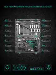 Набор инструментов для автомобиля, 216 предметов, STELS, 14115