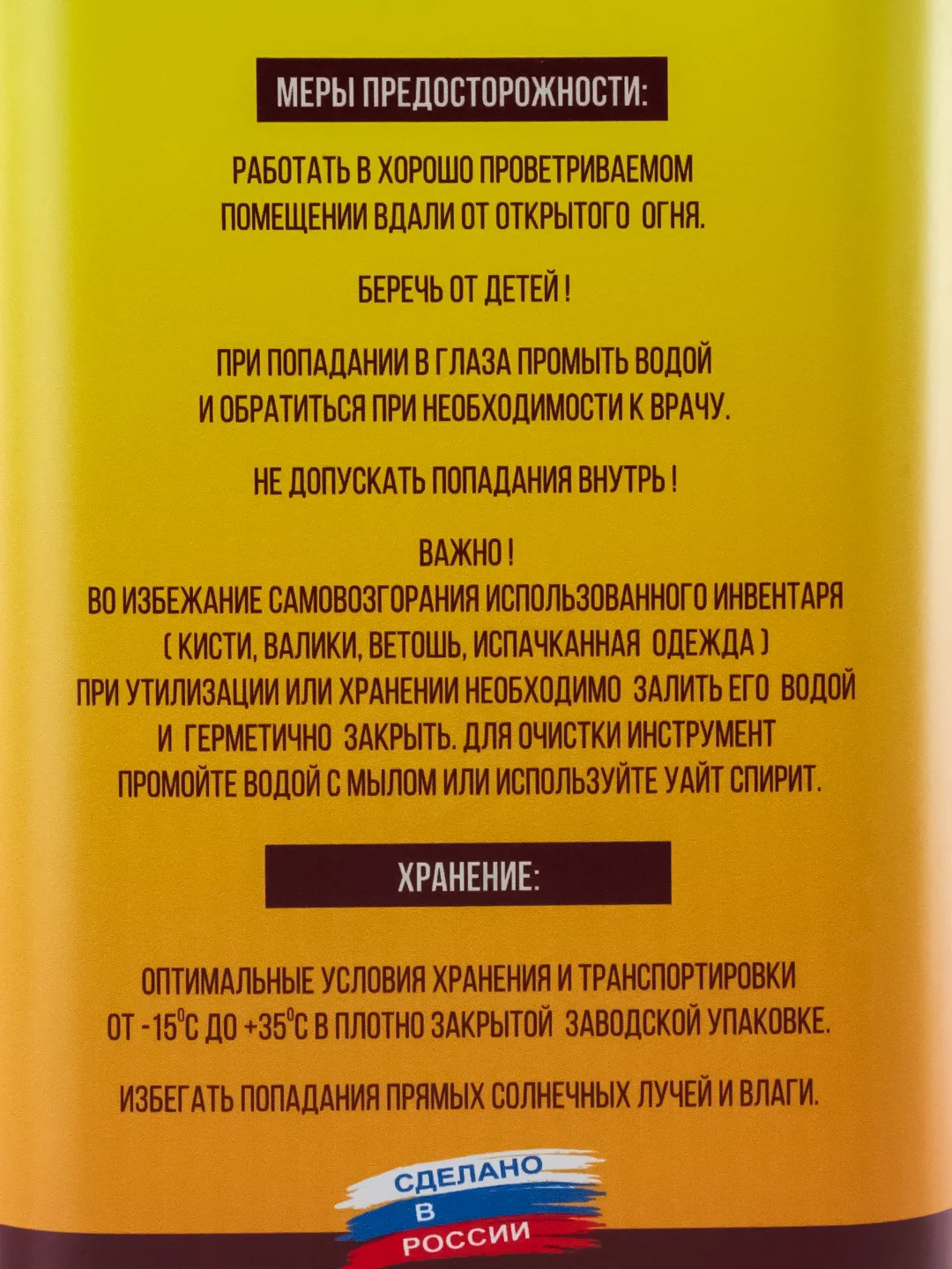 Масло для дерева, для Бани и Сауны, термостойкое, влагозащитное, 2.5л, бесцветное