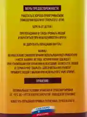 Масло для дерева, для Бани и Сауны, термостойкое, влагозащитное, 2.5л, бесцветное