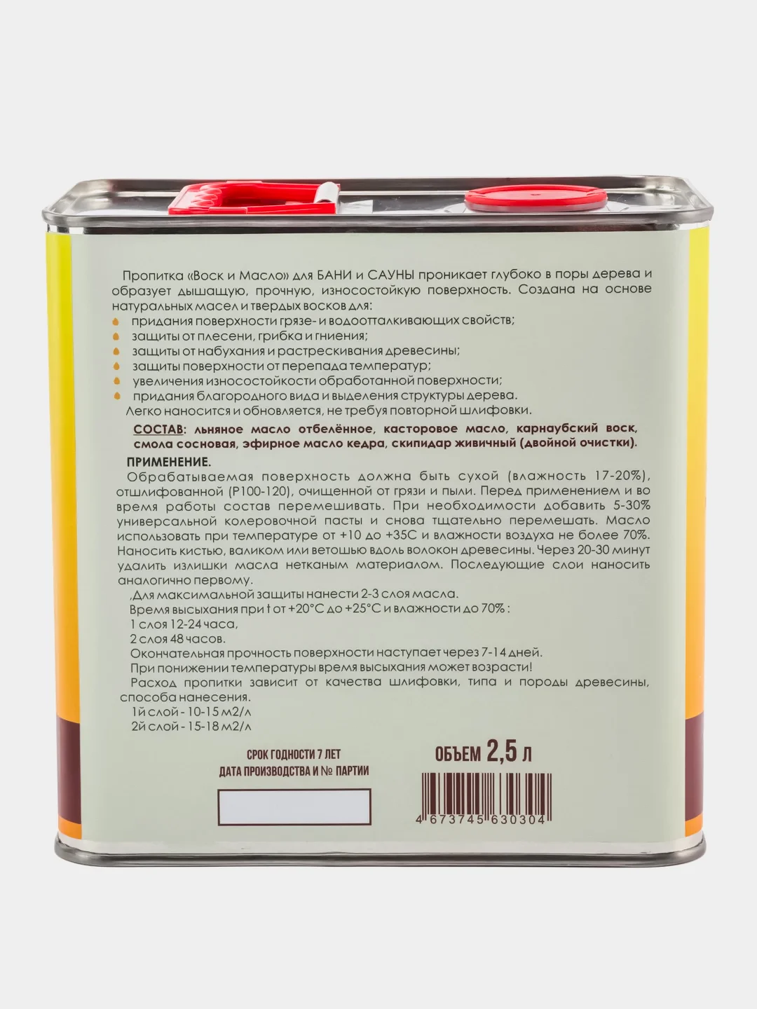 Масло для дерева, для Бани и Сауны, термостойкое, влагозащитное, 2.5л, бесцветное