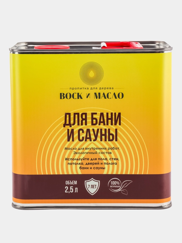 Масло для дерева, для Бани и Сауны, термостойкое, влагозащитное, 2.5л, бесцветное