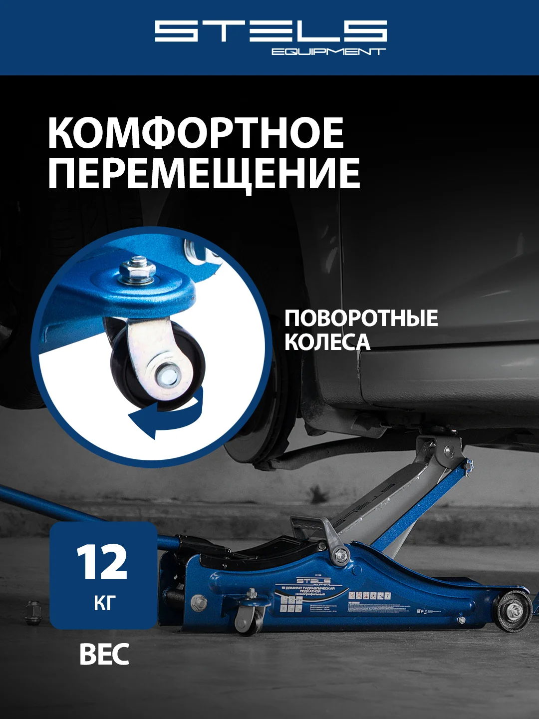 Домкрат подкатной, гидравлический, 2 т, 80-380 мм, STELS, 51129