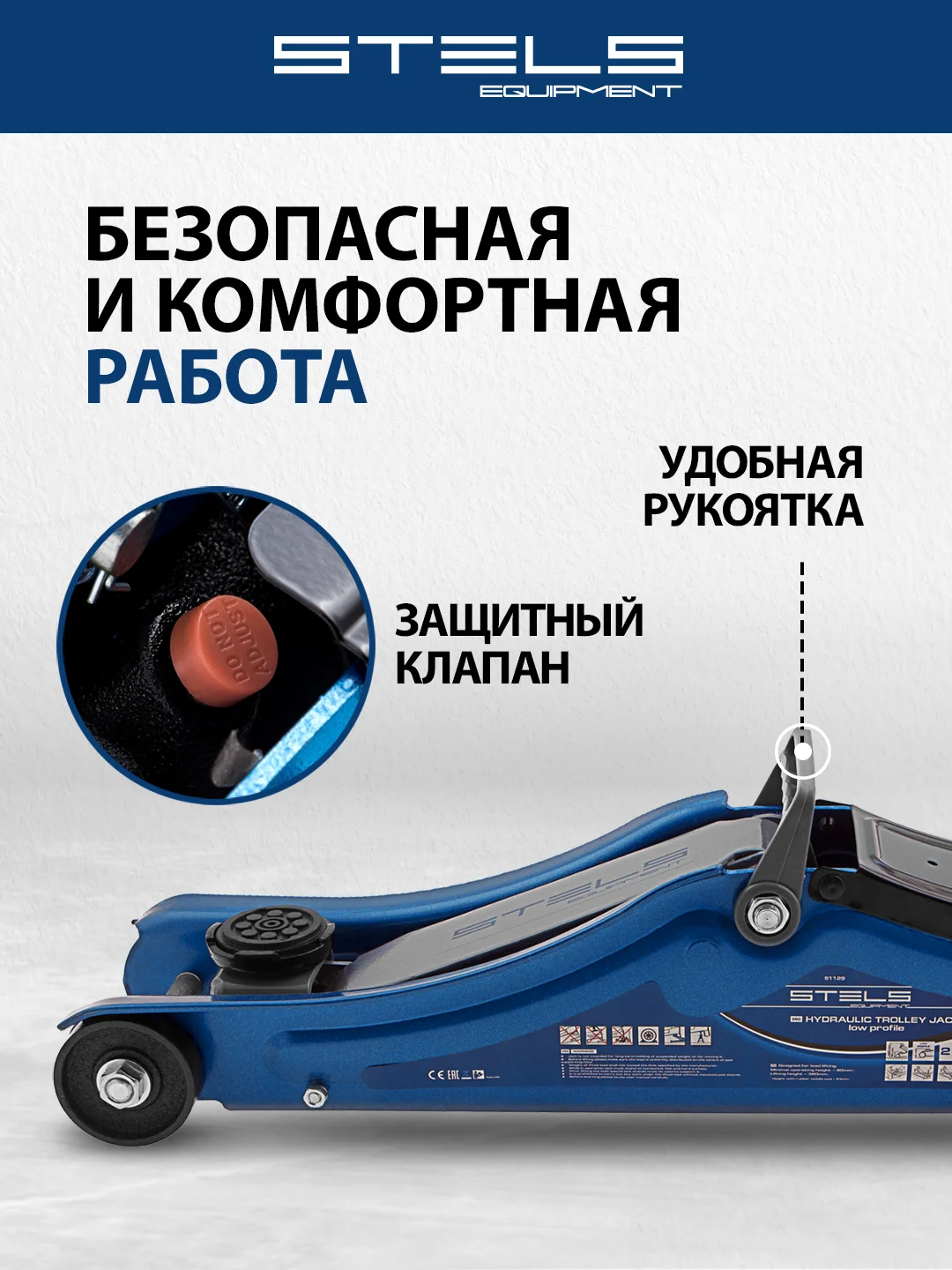 Домкрат подкатной, гидравлический, 2 т, 80-380 мм, STELS, 51129