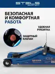 Домкрат подкатной, гидравлический, 2 т, 80-380 мм, STELS, 51129