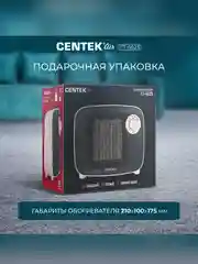 Тепловентилятор Centek CT-6023, керамический нагреватель, 750/1500 Вт, защита от перегрева