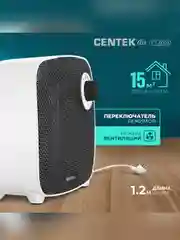 Тепловентилятор Centek CT-6023, керамический нагреватель, 750/1500 Вт, защита от перегрева
