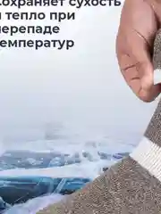 Термоноски мужские "Аляска", носки теплые шерстяные
