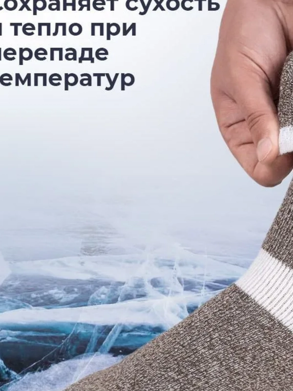 Термоноски мужские "Аляска", носки теплые шерстяные