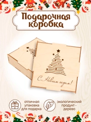 Новогодняя подарочная коробка
