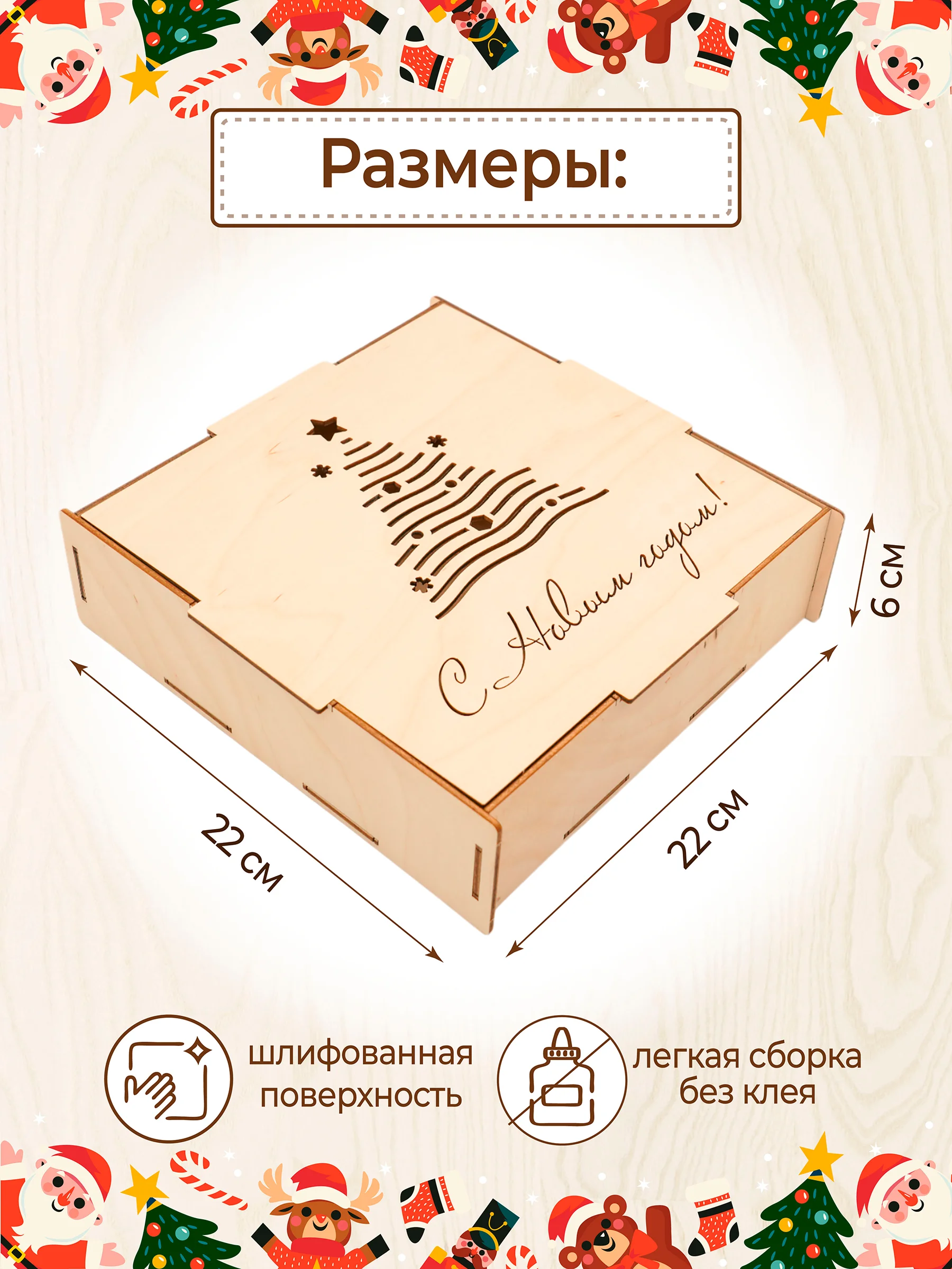 Новогодняя подарочная коробка
