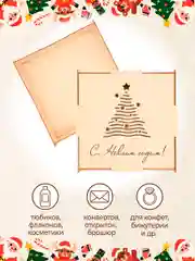 Новогодняя подарочная коробка