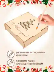 Новогодняя подарочная коробка
