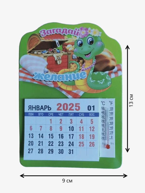 Магнитный, отрывной календарь на 2025 год