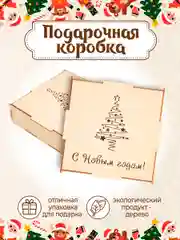 Новогодняя подарочная коробка