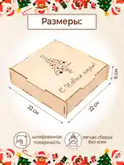 Новогодняя подарочная коробка