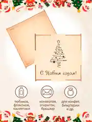 Новогодняя подарочная коробка