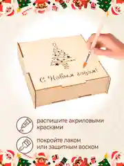 Новогодняя подарочная коробка