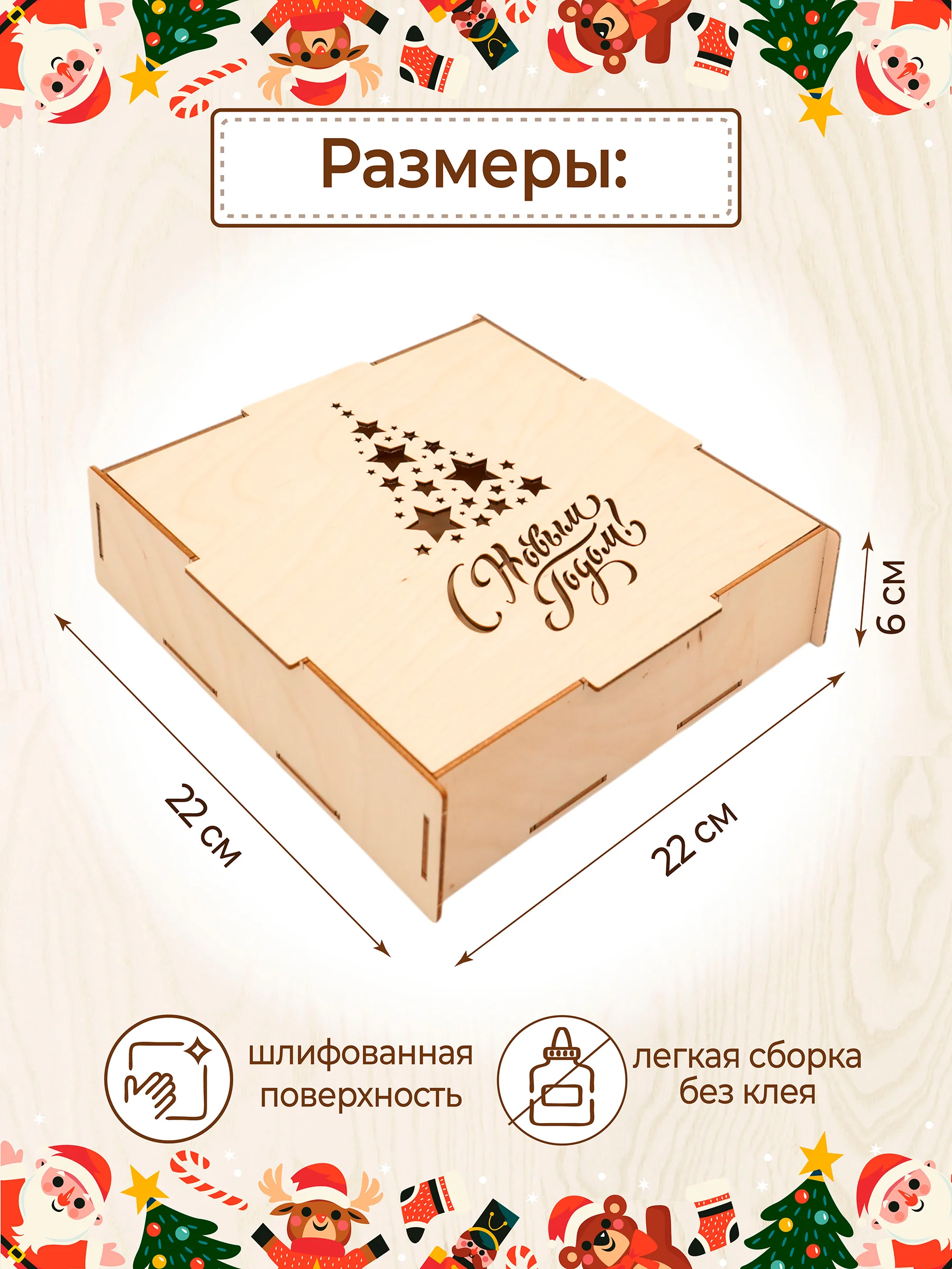 Новогодняя подарочная коробка