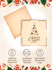 Новогодняя подарочная коробка