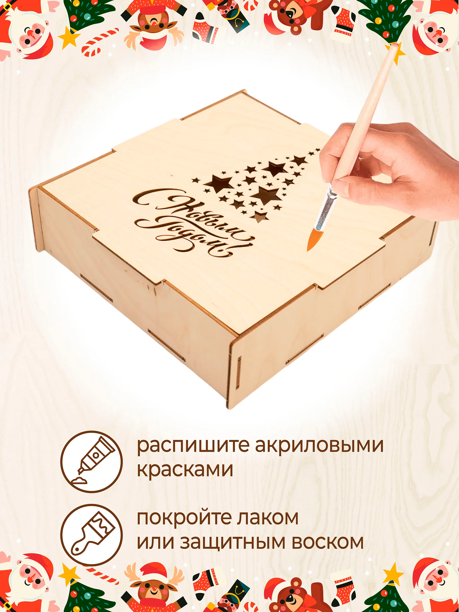 Новогодняя подарочная коробка