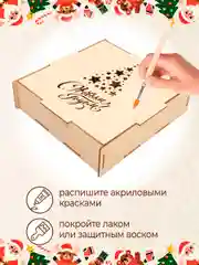 Новогодняя подарочная коробка