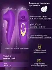 Пурпурный вибратор женский с вакуумной присоской для стимуляции клитора