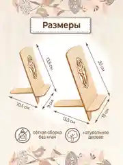 Подставка для икон